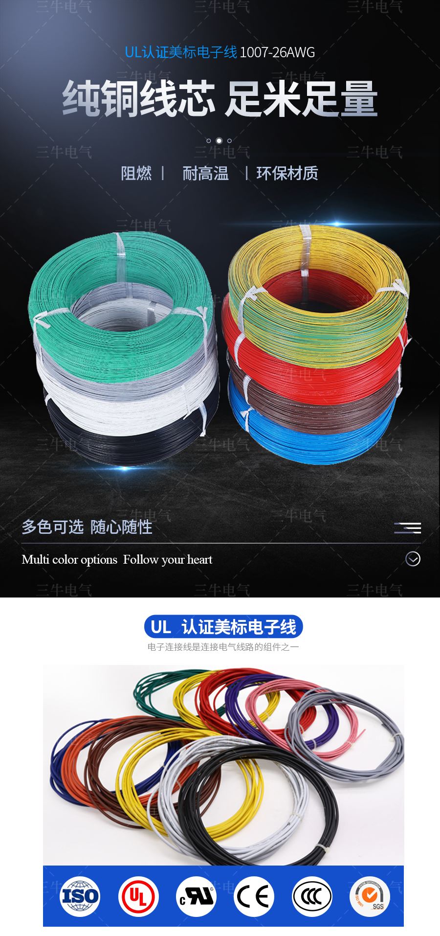 26AWG美标线详情页_01.jpg